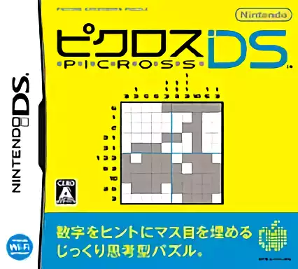 Image n° 1 - box : Picross DS